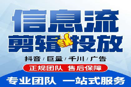 深度解析信息流广告投放公司的成功秘诀